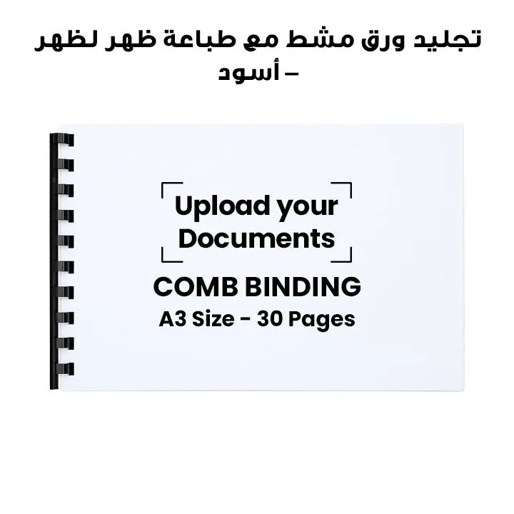 Paper Comb Binding thumbnail 3