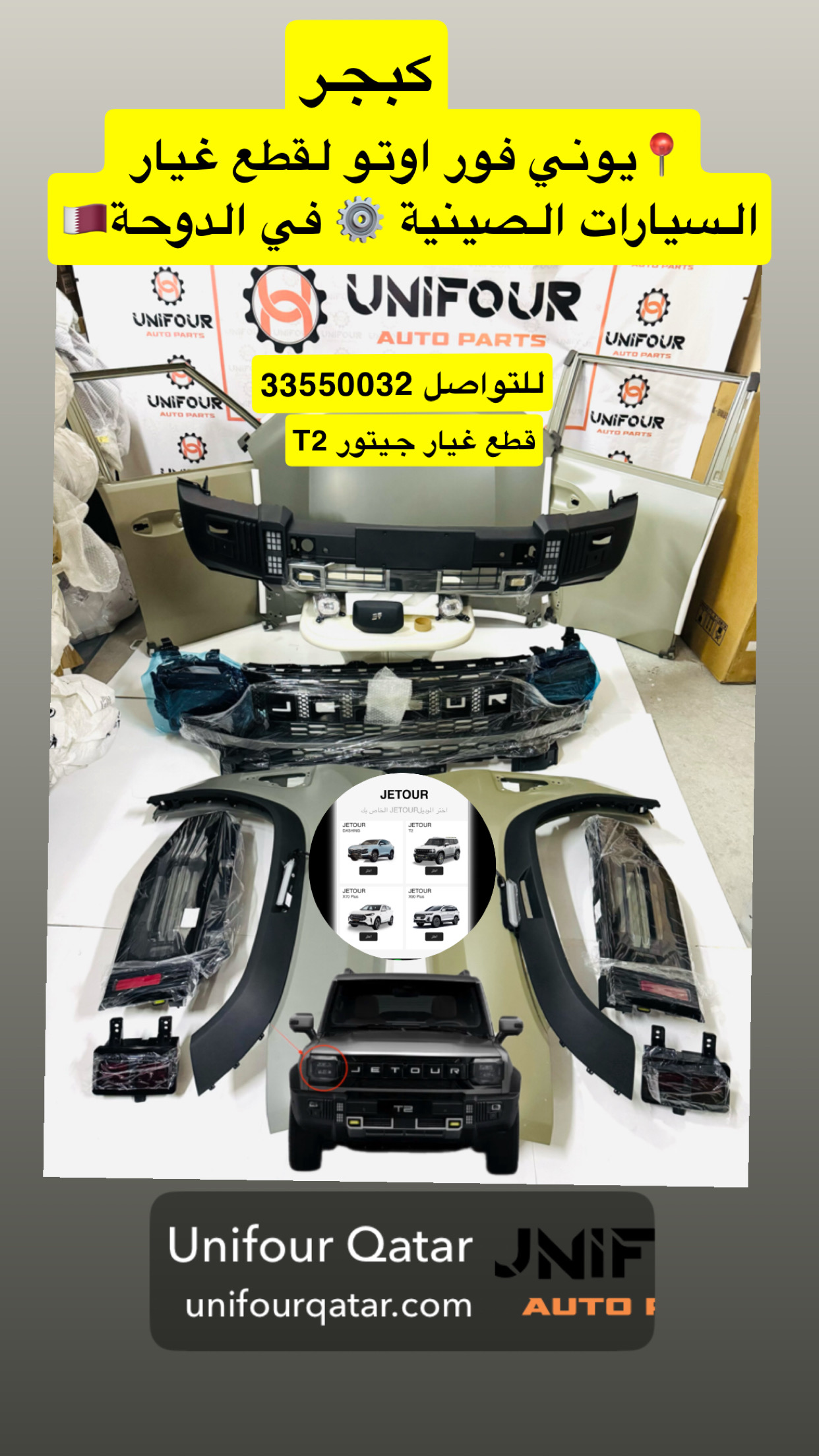 Spare parts