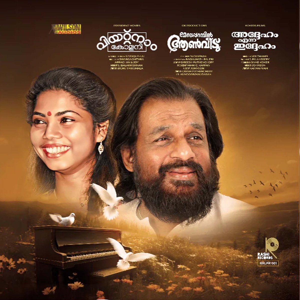 K.J. Yesudas & Minmini 3 in 1 Vinyl Record RRLPR 001 image 1